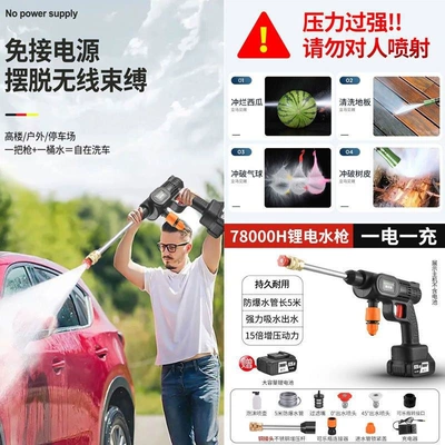 water gun, lithium battery water – Car washing machine - 1mah-car-wash-long-pole-booster-huiqi-heavy-duty-78000h-battery-1-limited-time-offer