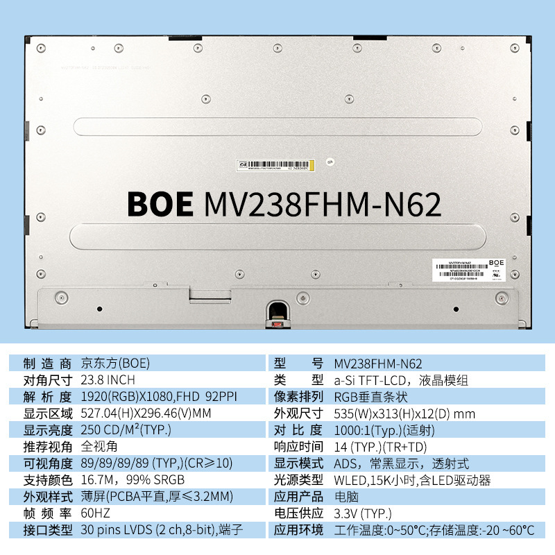 23.8inch 液晶画面 MV238FHM-N62MV238FHM-N63MV238FHM-N10DV238FHM-N11|undefined