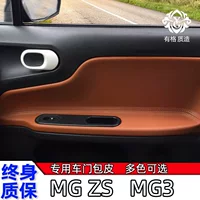 MG MG3 Дверная панель крайняя плоть двери автомобиля подлокотник кожаный чехол MG ZS модификация интерьера замшевое сиденье полное украшение крайней плоти