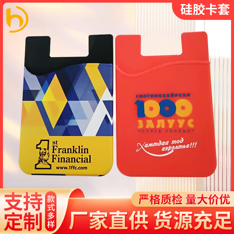 硅胶卡套学生证件公交卡挂脖定 制胸卡工作牌 手机卡套挂绳可爱