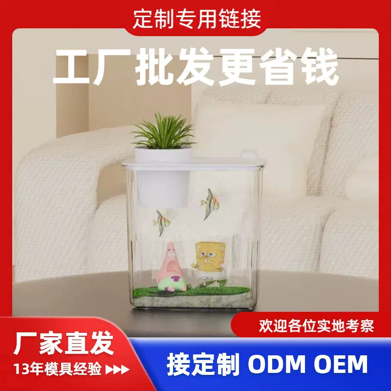 鱼缸水族箱透明亚克力鱼缸造景套装带盖客厅外贸批发小型桌面缸金