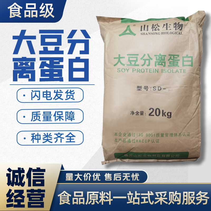 山松大豆分离蛋白粉300型食品级批发sd201固体饮料营养强化剂正品