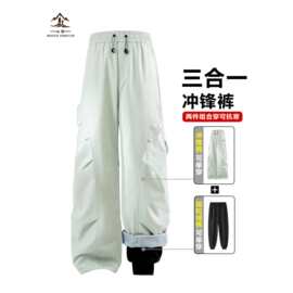 软壳冲锋裤男女款秋冬季防风防水三合一登山工装羽绒零下滑雪裤子