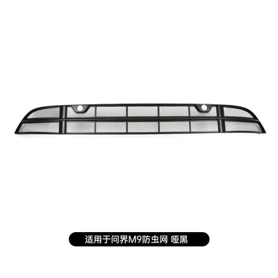 insect net decoration car, Automobile anti-insect net