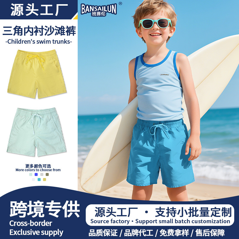 Cross-Border Children's Beach Shorts with Breathable Lining, Water-Repellent, Quick-Drying Swim Trunks, Beach Vacation Casual Boys' Beach Shorts