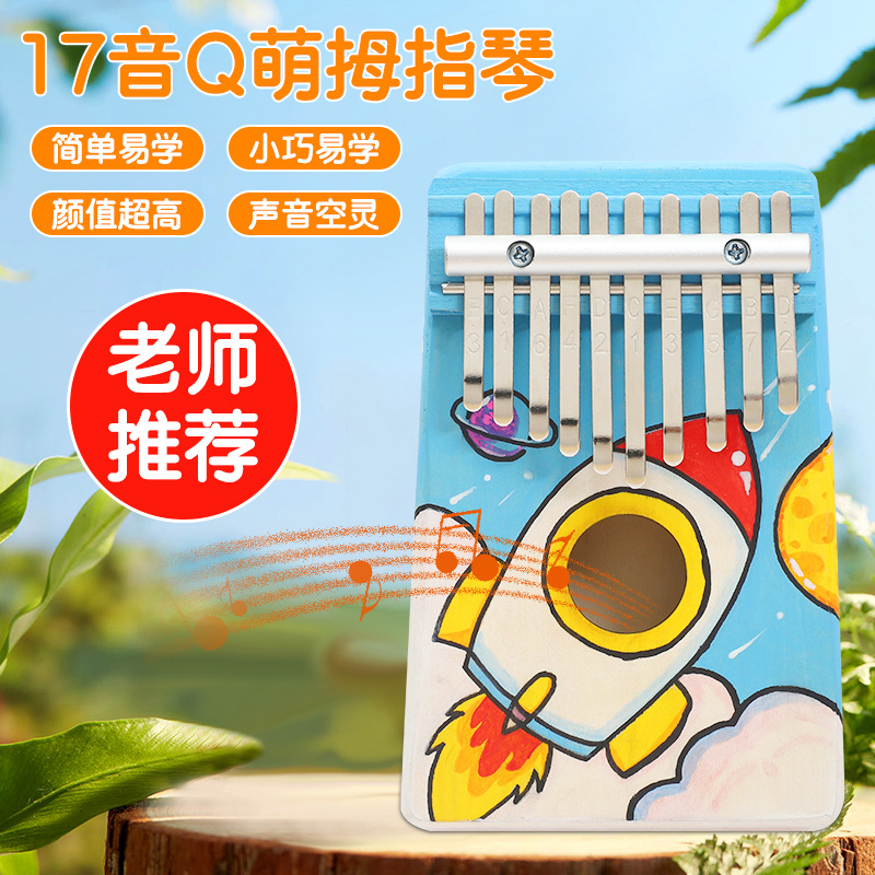 Hand-painted blank DIY thumb piano kalinba diy art painting materials Children preschool education handmade materials music materials