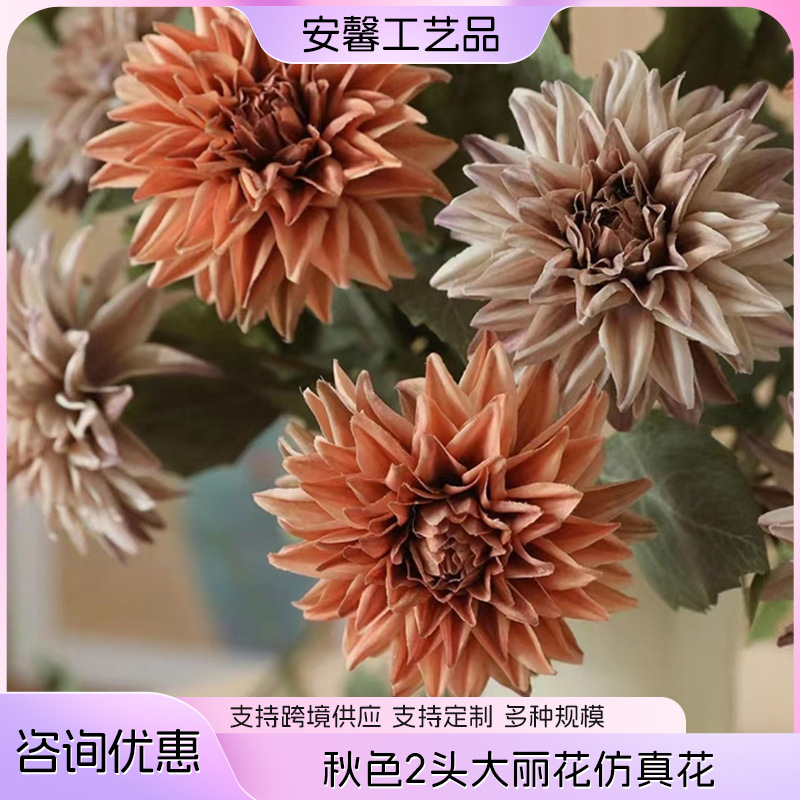 2 Large Artificial Dahlia Flowers for Wedding Decoration, Autumn Color Oil Painting Style, Vintage Style Artificial Dahlia Flowers for Weddings
