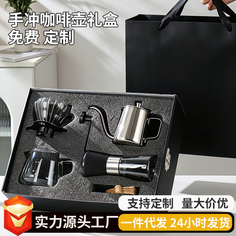 Hand-Brewed Coffee Set Portable Outdoor Gift Box Annual Meeting Company Filter Cup Souvenir Gift Home Gift Hand-Brewed Coffee Set Portable Outdoor Gift Box Annual Meeting Company Filter Cup Souvenir Gift Home Gift