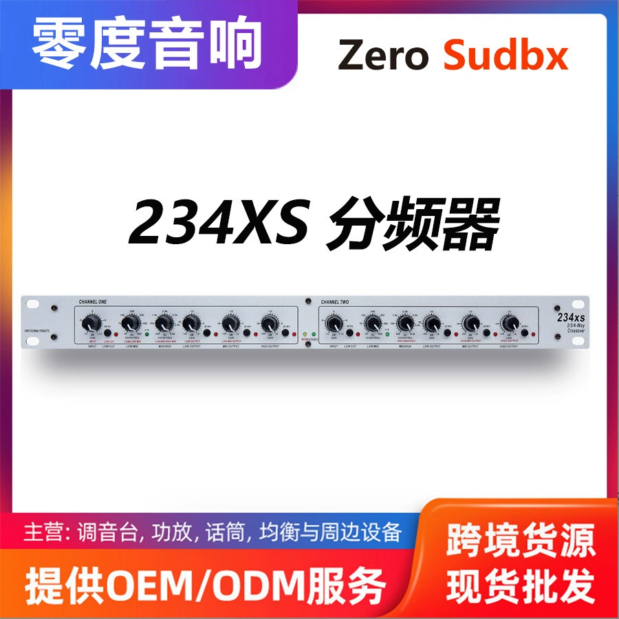 Прямая поставка с завода, трансграничная эксклюзивная для 234XS, профессиональное двухтрехчастотное делитель, сценическое аудиопериферийное оборудование оптом