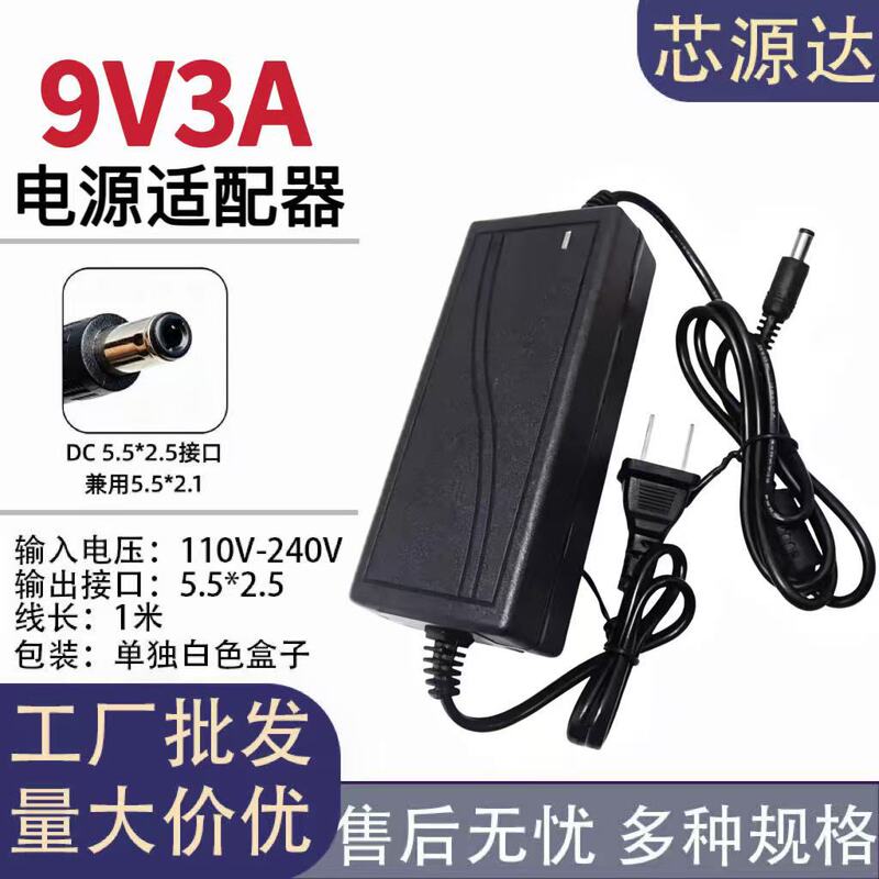 Free shipping on a 9V3A power adapter, a 9V3A switching power supply, or a 9V3A DC regulated power supply for card readers and chargers Free shipping on a 9V3A power adapter, a 9V3A switching power supply, or a 9V3A DC regulated power supply for card readers and chargers