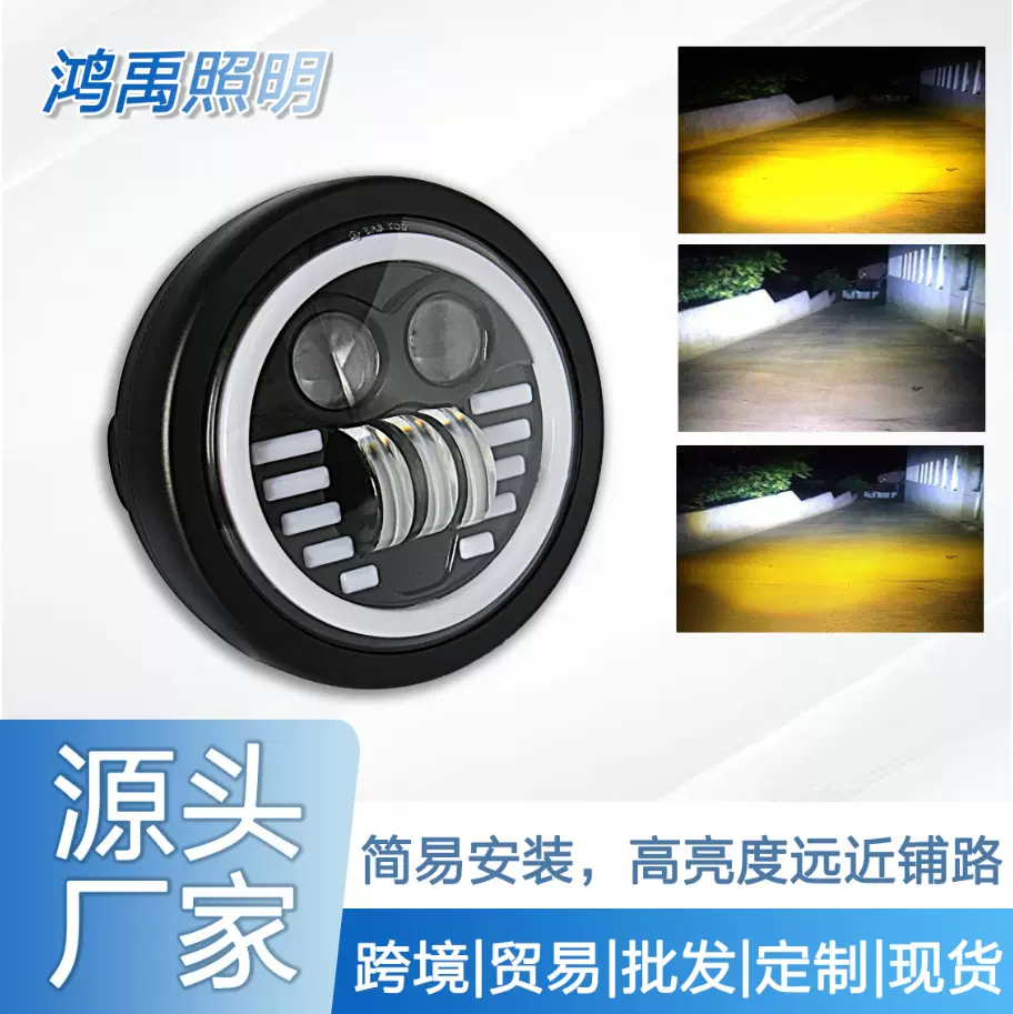电动车摩托车越野跨骑高亮12V至85V通用LED大灯天使眼总成改装灯