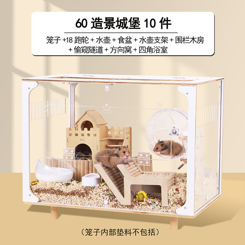 仓鼠笼子亚克力透明金丝熊大空间豪华别墅80cm饲养笼透明箱跨境|undefined