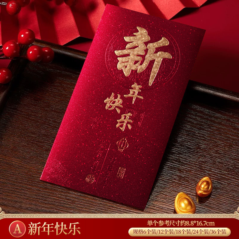 25 snake new young luxury red envelope personality creative frost gilding spring festival red pocket for lucky money high-end thickened fu character li wei seal