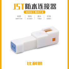 02T-JWPF-VSLE  ΢��2����܇�B������ˮ�Ӳ��JST�͹�ĸ���Ӳ��^