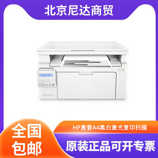 HP HP MFP M132snw 132a 132nw printer A4 black and white laser copy scanning wireless wifi