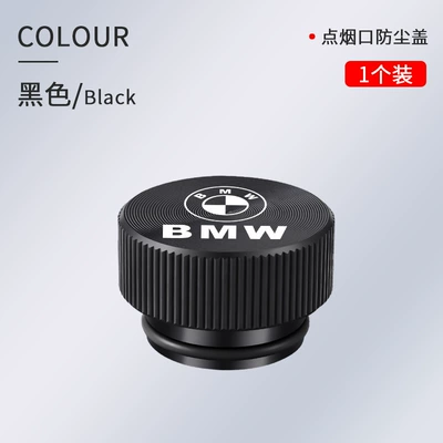 325Li Car Cigarette Lighter Dust – Siqaret yandırıcısı - a-cd-texture-protective-cover-bmw-black-1-piece