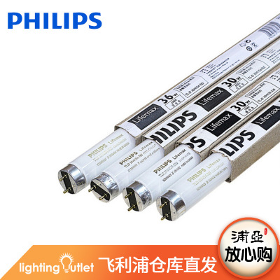 飛利浦節能熒光燈管36w30wt8日光燈管批發18w58w宿舍玻璃燈管