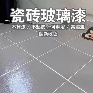瓷砖改色漆 卫生间地面大理石灶台翻新漆改色专用双组份水性漆