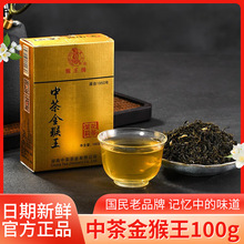 中茶猴王牌茉莉花茶浓香型茶叶散装绿茶好喝茶叶金猴王100g