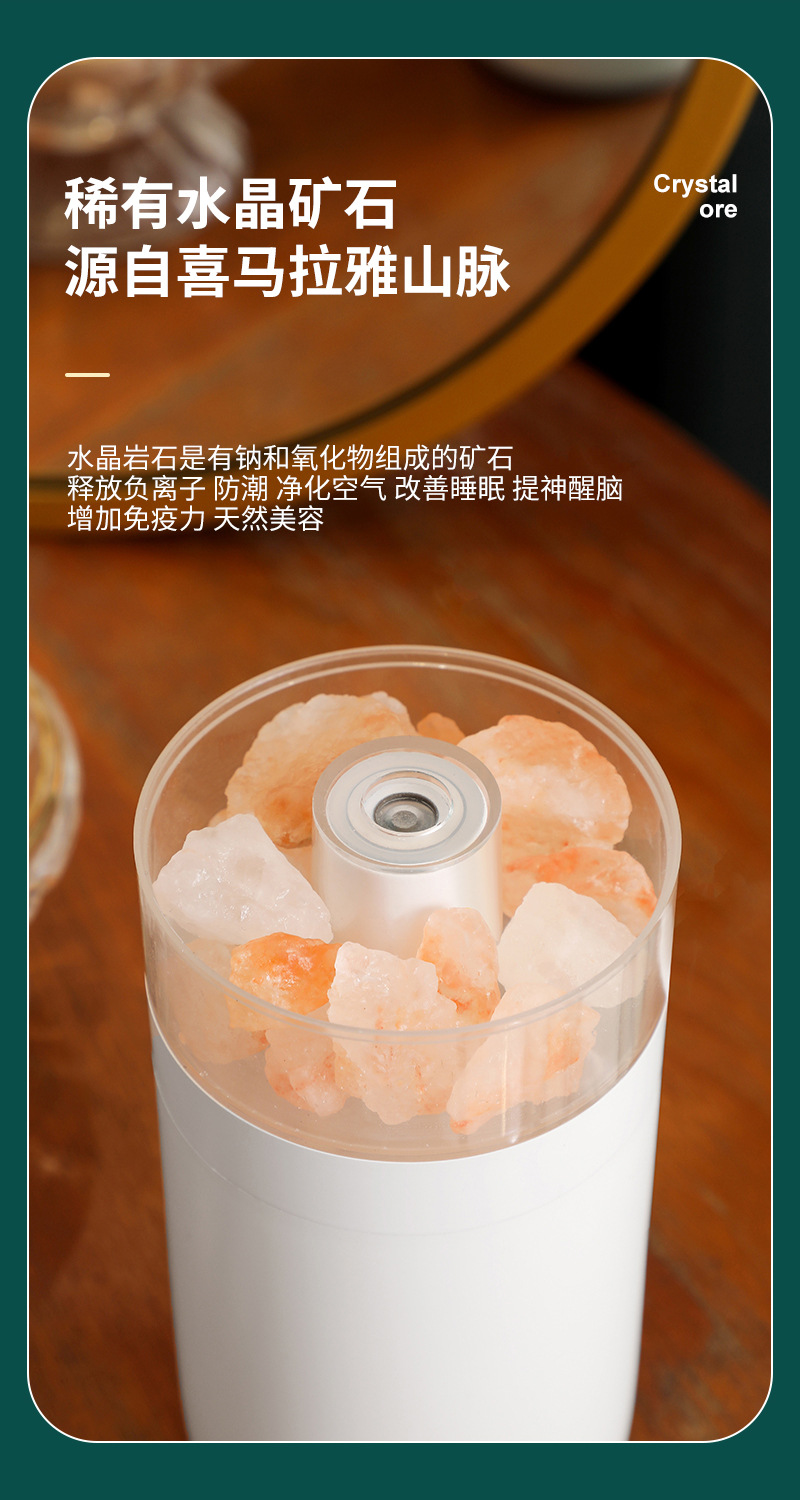 盐灯加湿器_03.jpg