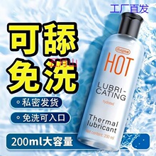 l可入口润滑液成人男女阴道专用快感润滑剂夫妻同房私处油情趣用