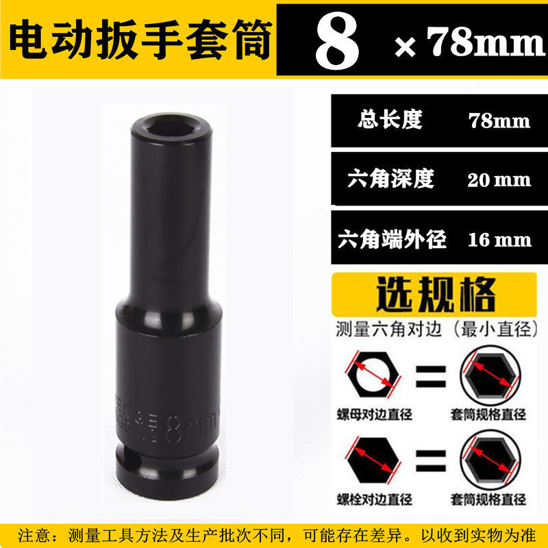 Cabezal de vaso genuino de grado industrial 8-36 de alta resistencia, 1/2 extendido, 80 engrosado, hexagonal, para pistola de aire.
