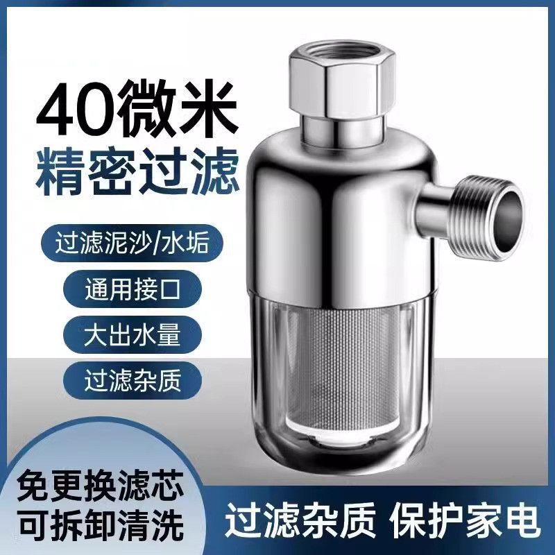 电热水器前置过滤器免换滤芯壁挂炉进水自来水花洒阻垢净水器