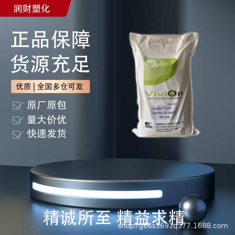 8210 台湾台聚 CBC 高流动耐候耐化学性抗氧化 光学薄膜精密零件