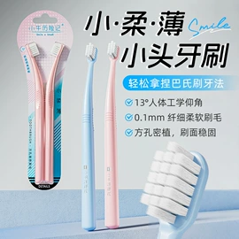 牙刷;舌苔清洁器;口腔清洁