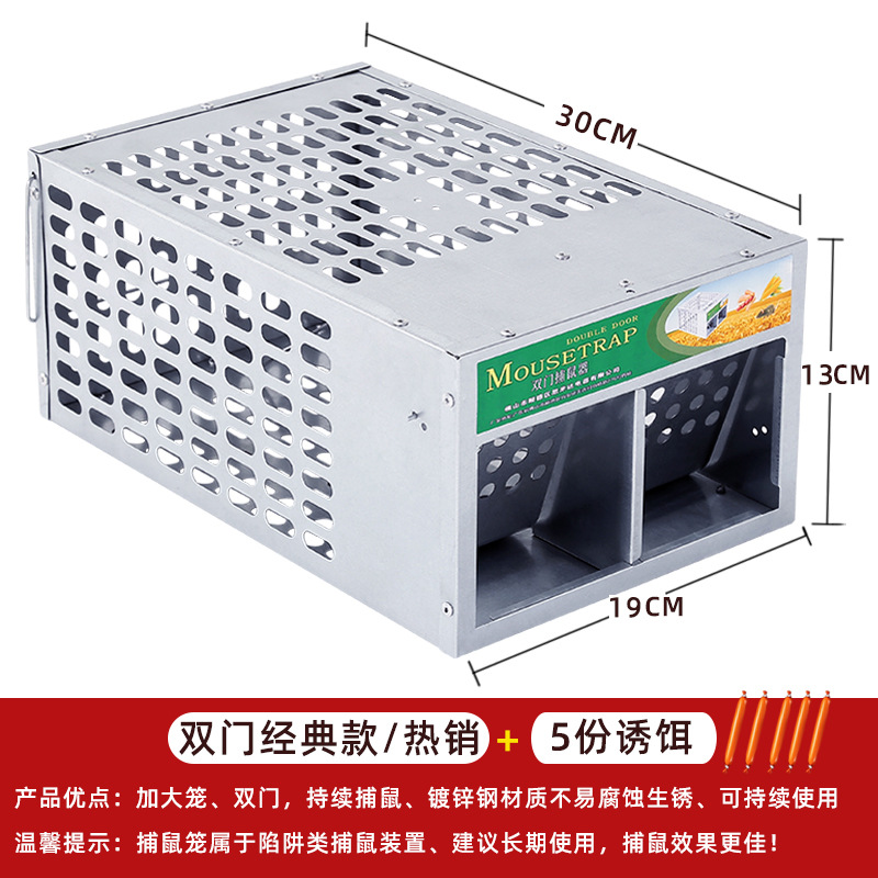 [클래식모델-연속포획] 이중도어 + 미끼 5개