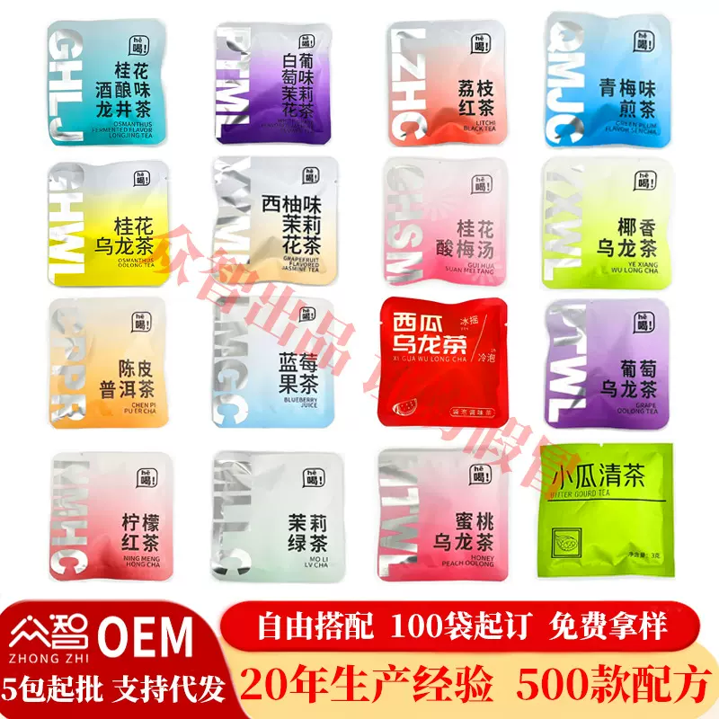 一周好茶水果茶茉莉花茶独立茶包对对碰每包有信息三角养生茶包