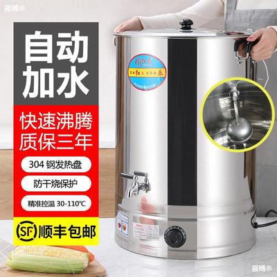 全自动进水烧水桶商用保温电热热水桶大容量开水器不锈钢开水桶