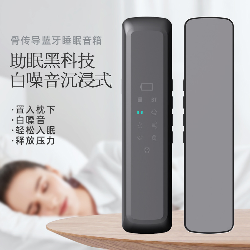 Amazon Cross-Border Bone Conduction Speaker Bluetooth Sleep Audio Device White Noise Sleep Device under the Pillow