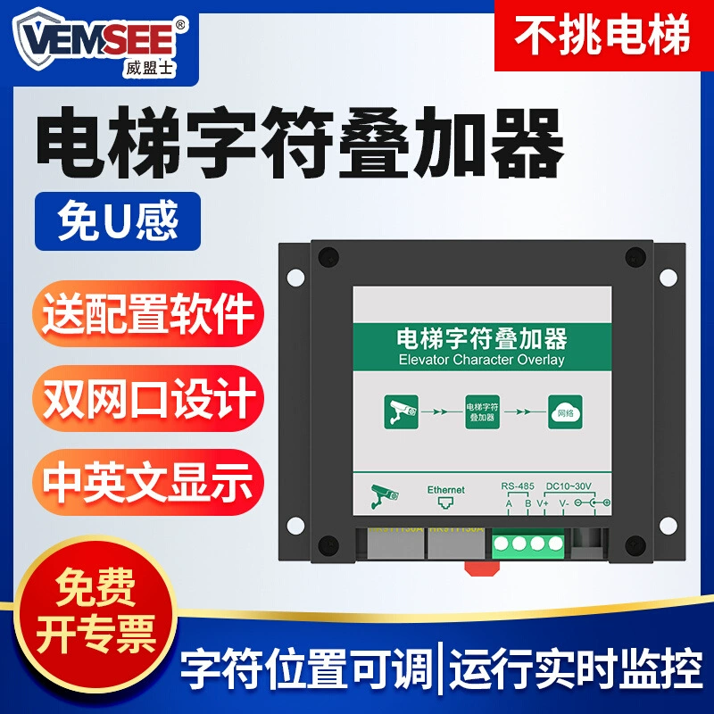 Устройство для накладки информации на экран лифта для мониторинга работы этажей лифта в реальном времени, не требующее подключения к сетевым каналам.