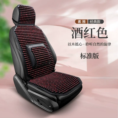 Non-Slip Breathable Car Seat Cover, Cool pad - burgundy-single-seat-standard-version