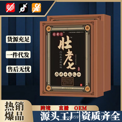 壮老七膏貼り薬 経穴圧刺激パッチ 3枚入り/箱 肩・首・腰の痛み・酸痛緩和パッチ 電子商取引人気商品 在庫あり