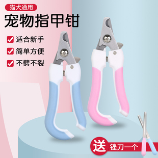 Pet Dog Nail Clippers, Dog Nail Clippers, Cat Nail Clippers, Special Nail Clippers, Nail Polishers, Teddy Supplies