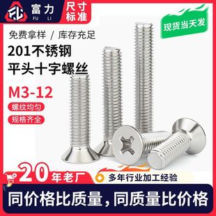 201ʮ��ƽ�^�ݽz���P���˨GB819���ʮ�ֳ��^�C�z��С���M3M6M8