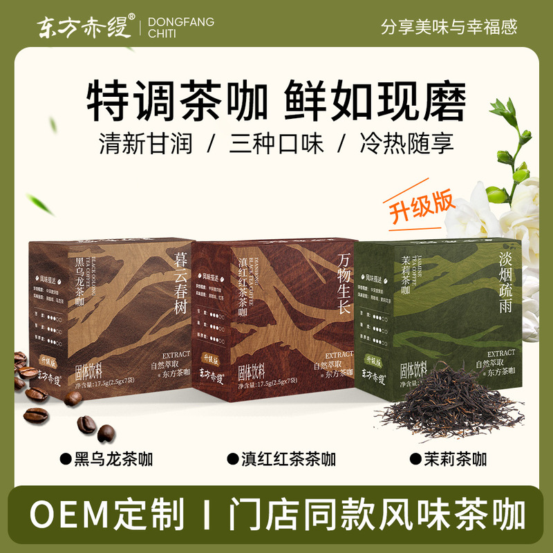 W Dianhong Fresh Extract Tea Coffee Cold Brew Coffee Strong Aroma Black Coffee Hot and Cold Brew 0 Sugar 0 Fat Instant Coffee Powder W Dianhong Fresh Extract Tea Coffee Cold Brew Coffee Strong Aroma Black Coffee Hot and Cold Brew 0 Sugar 0 Fat Instant Coffee Powder