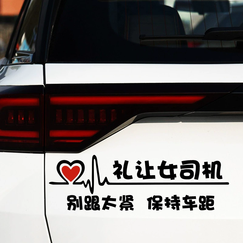 Чистая красная вежливость делает автомобильные наклейки для женщин-водителей все медленнее и медленнее