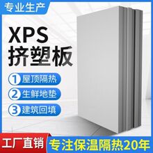 xps挤塑板外墙保温楼顶保温地暖隔热板地暖保温白晶板高密度泡沫