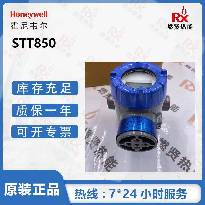 Преобразователь температуры США Хониуэлл СТТ 850 в запасе 200