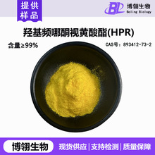 HPR �ǻ�Ƶ��ͪ�ӻ�����99% 893412-73-2�ӻ����� �����Ż�