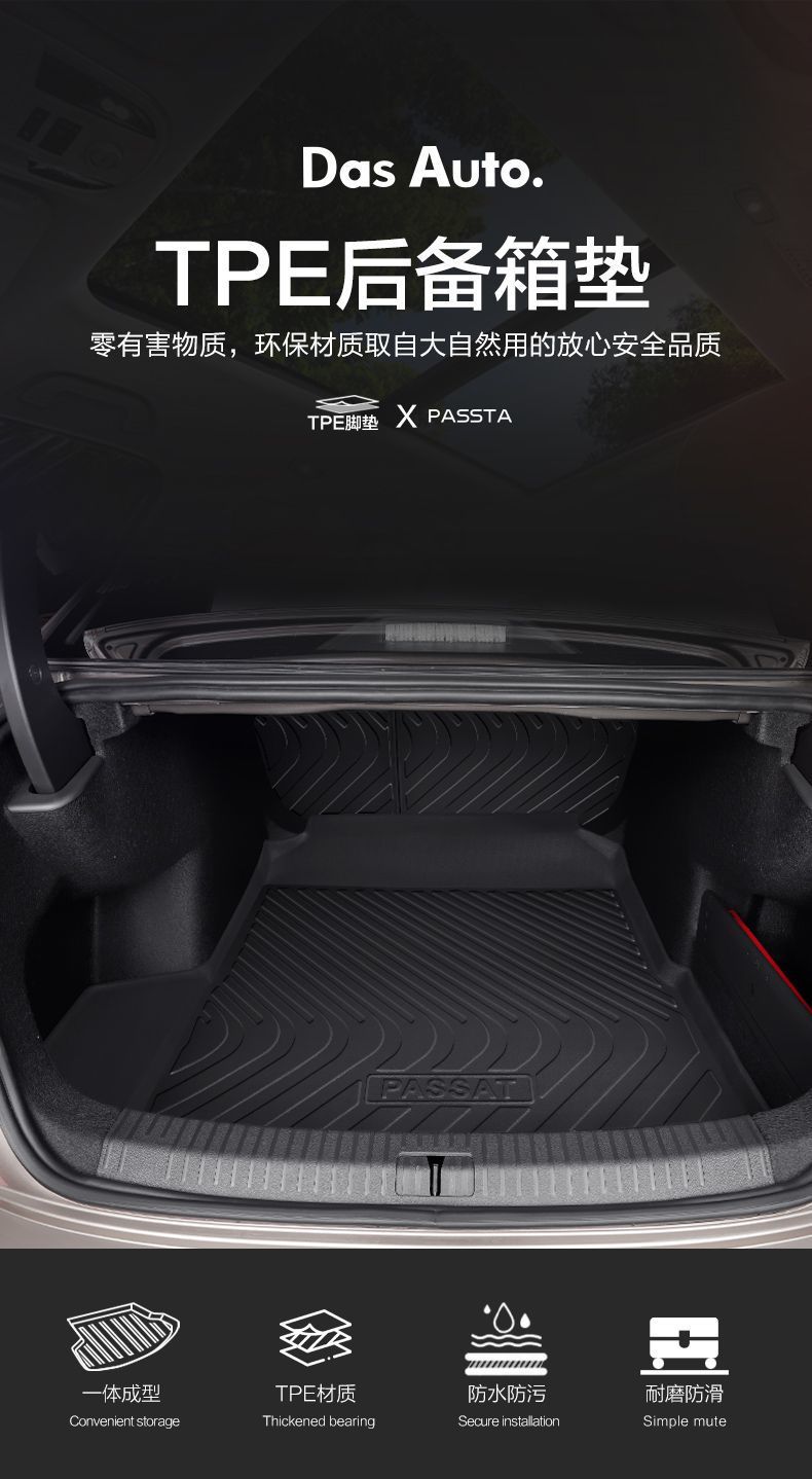 Suitable for Volkswagen Passat Trunk Mat Automotive Supplies 22 Interior Decoration Accessories Tail Mat Modifications