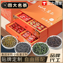 金骏眉红茶茶叶浓香型特级高端礼盒装送礼长辈伴手礼四大茗茶礼盒