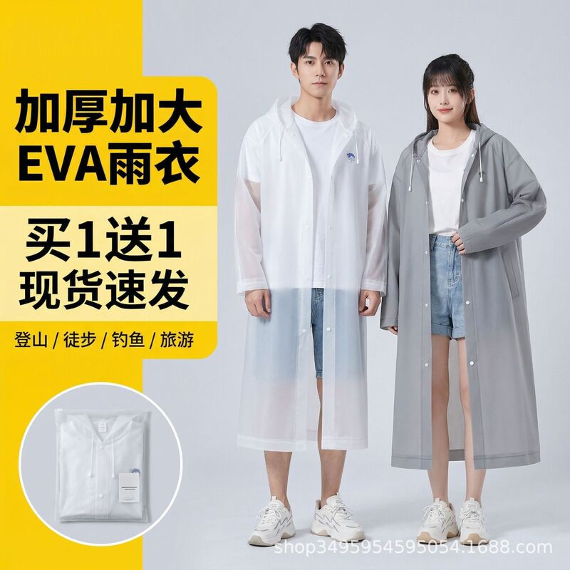 Eva Non-Disposable Raincoat, Thickened, Long Style for Children, Men and Women, Suitable for Hiking, Travel, Heavy Rain Protection, Full-Body Bicycle Rain Poncho
