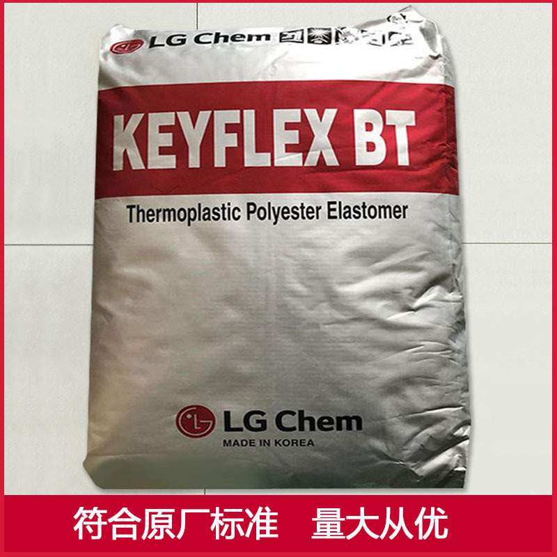 TPEE 韩国LG BT-1172D 现货