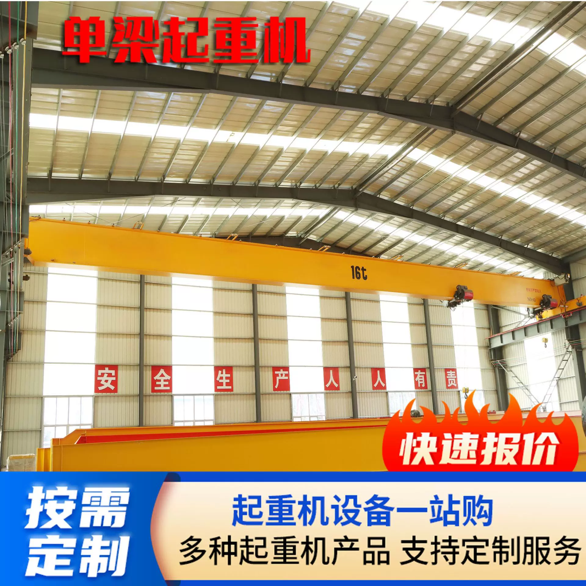 单梁起重机厂家3-10吨 桥式单梁行车行吊 支持安装电动单梁起重机