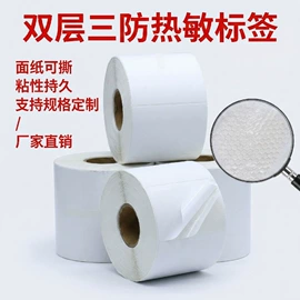 不干胶标签;标签打印纸;色带、碳带