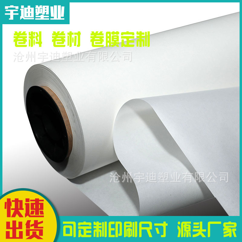 涂胶透析纸吸塑泡罩盖纸皱纹纸辐照解析纸复合薄膜卷料手套淋膜纸